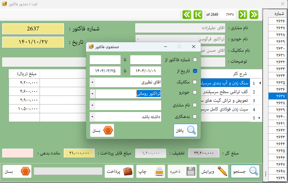 آیتم 4