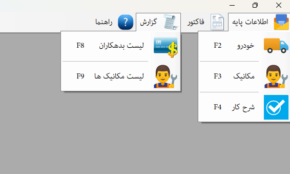 آیتم 12